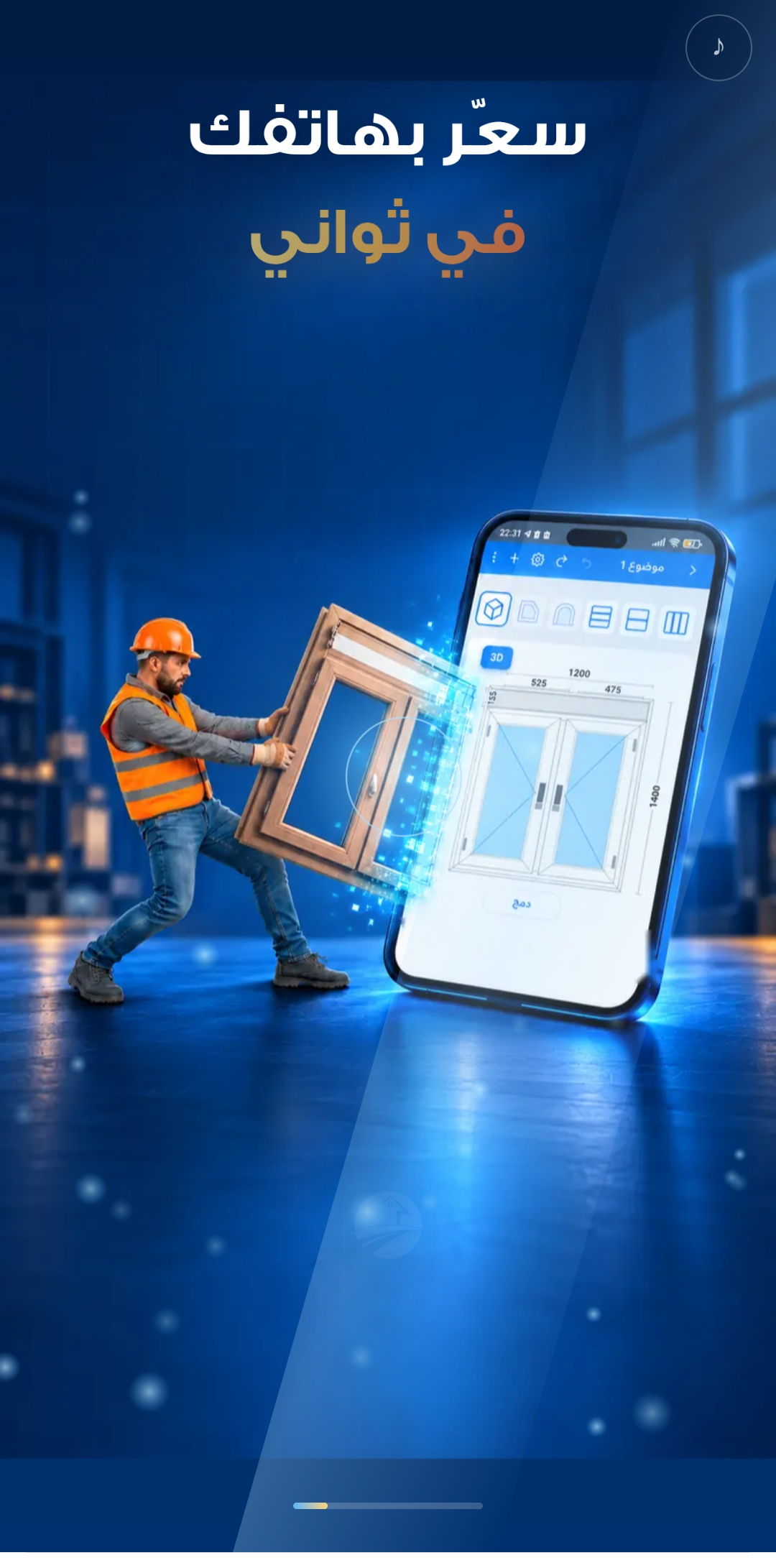 لقطة من Windoor