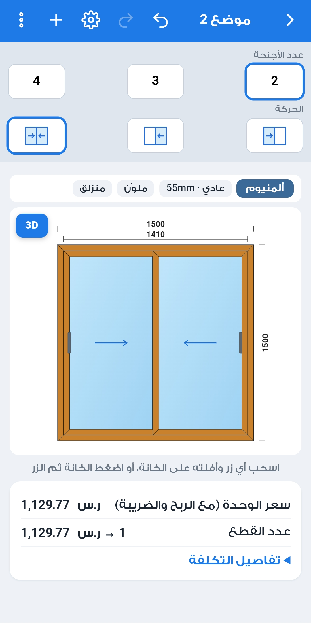 لقطة من Windoorgulf